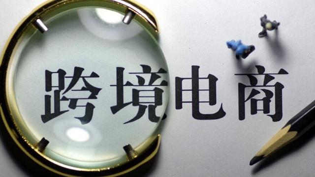 跨境电商怎么做？超详细流程讲解，小白也能轻松上手